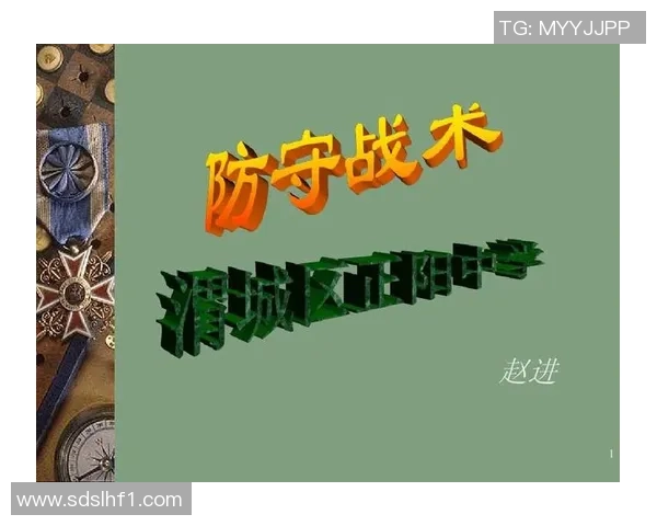 上海乒乓球队区域防守策略深度解析与战术创新探讨